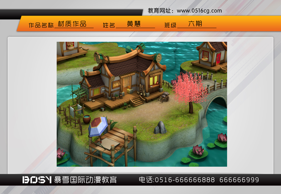 徐州動(dòng)漫培訓(xùn)|徐州動(dòng)畫培訓(xùn)|徐州暴雪國際